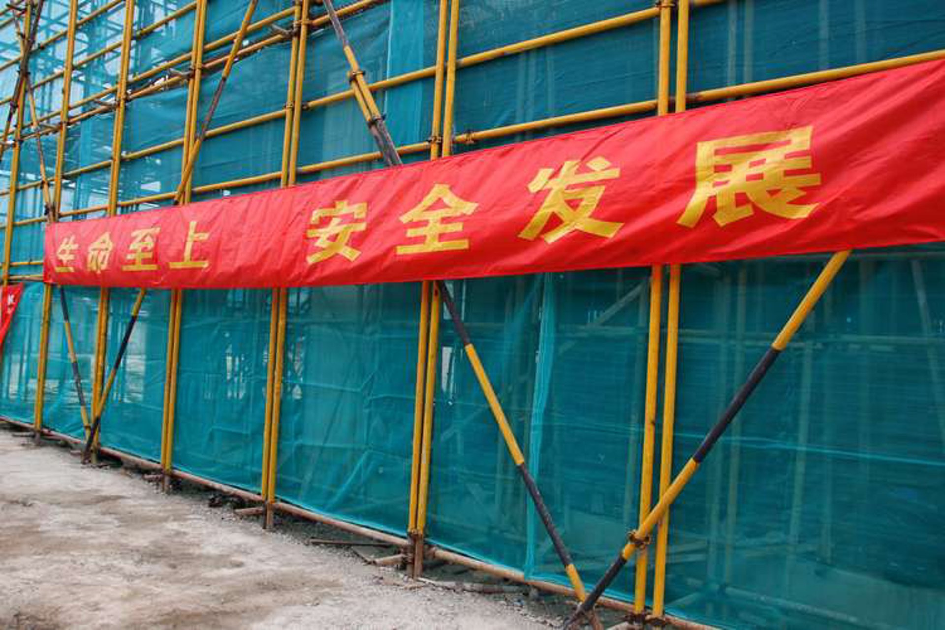 豫威脚手架